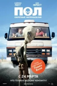 Фильмы и сериалы Про инопланетян смотреть онлайн в HD качестве на Лордфильм
